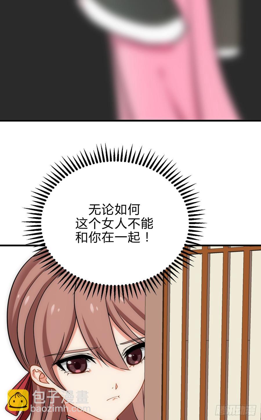 第五十二章 情敌-第52话