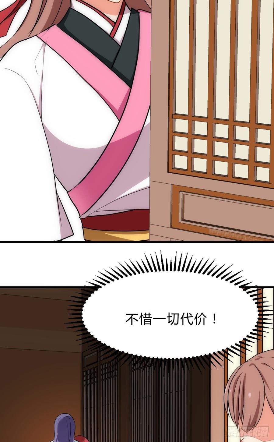 第五十二章 情敌-第52话