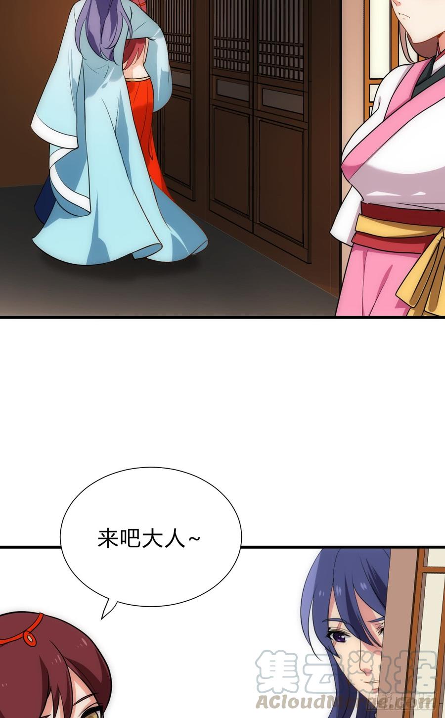 第五十二章 情敌-第52话