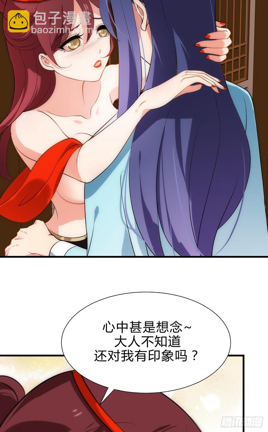 第五十二章 情敌-第52话