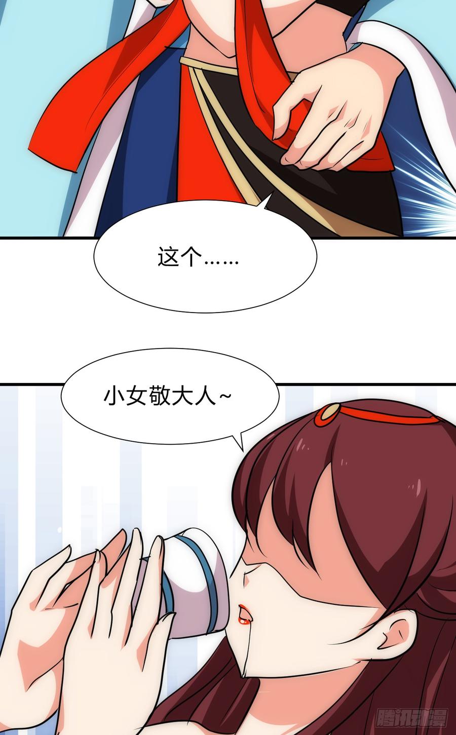 第五十二章 情敌-第52话