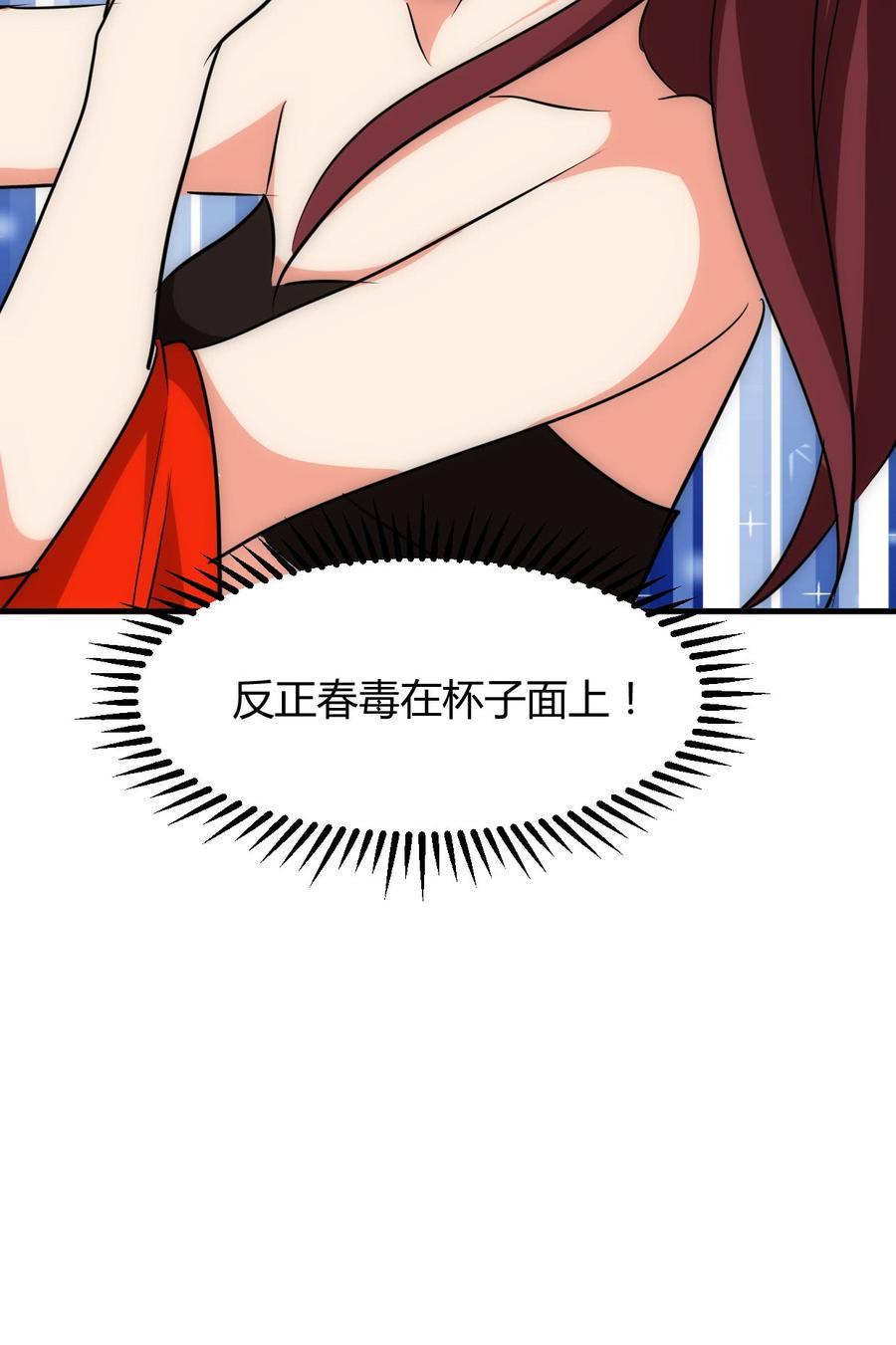 第五十二章 情敌-第52话