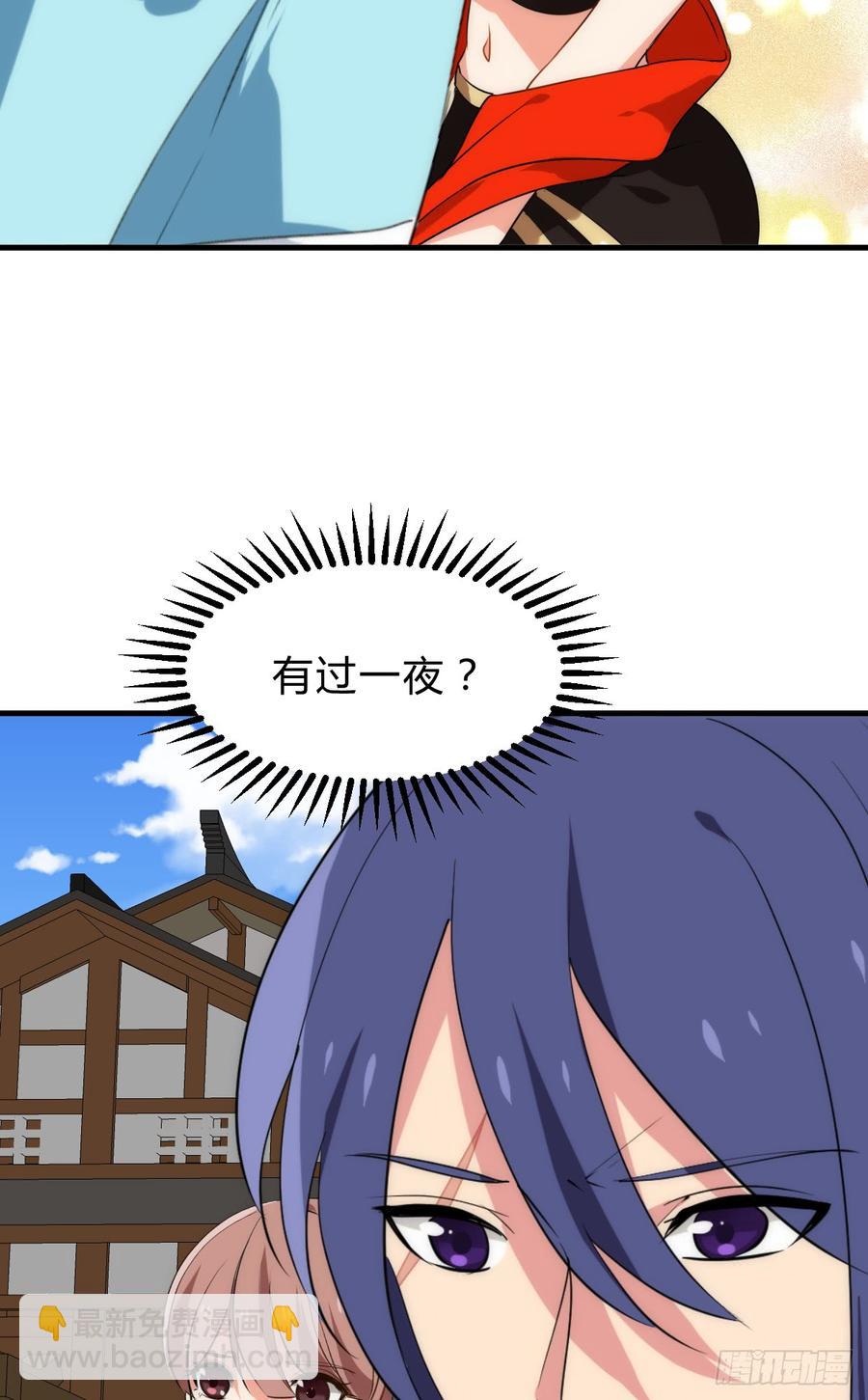 第五十二章 情敌-第52话