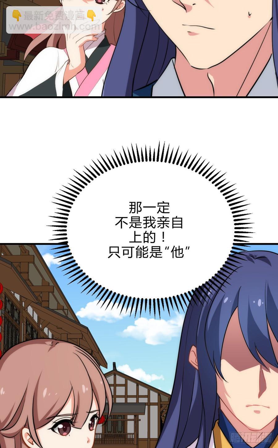 第五十二章 情敌-第52话