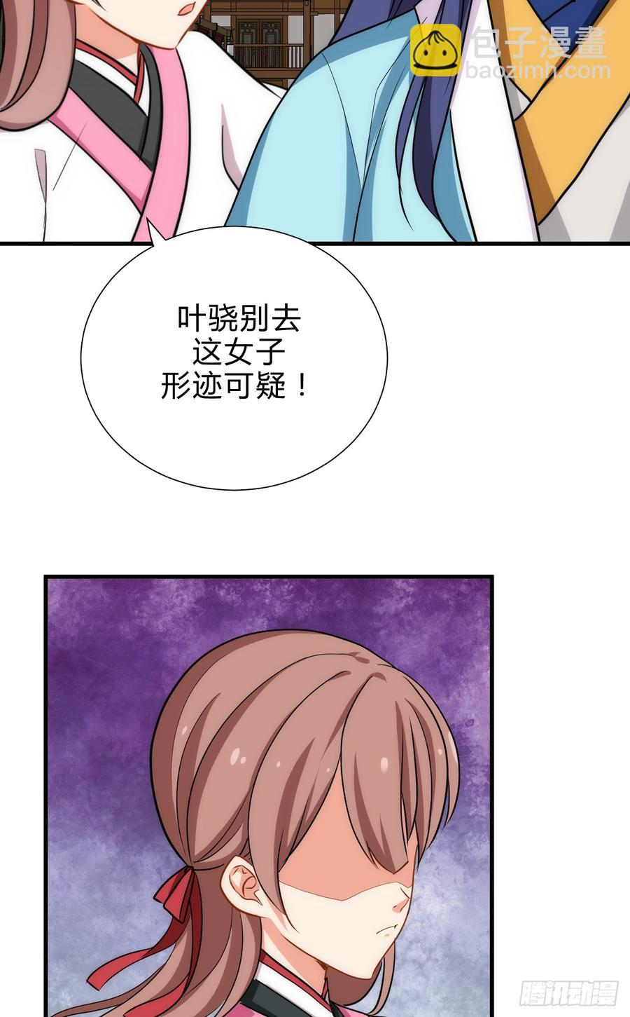 第五十二章 情敌-第52话