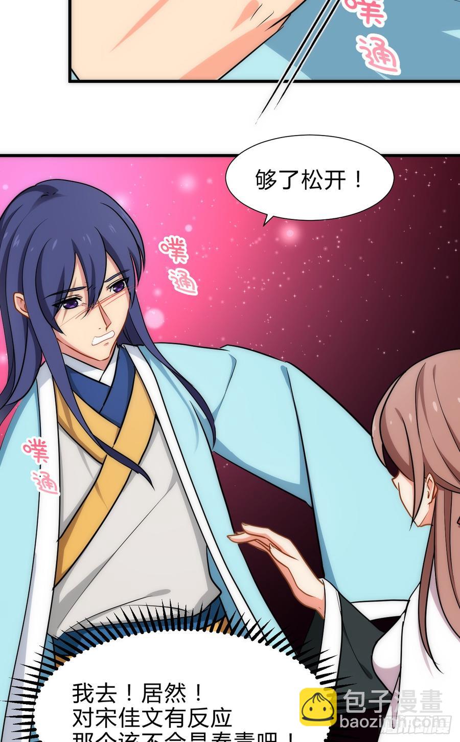 第五十四章 难以抗拒-第54话