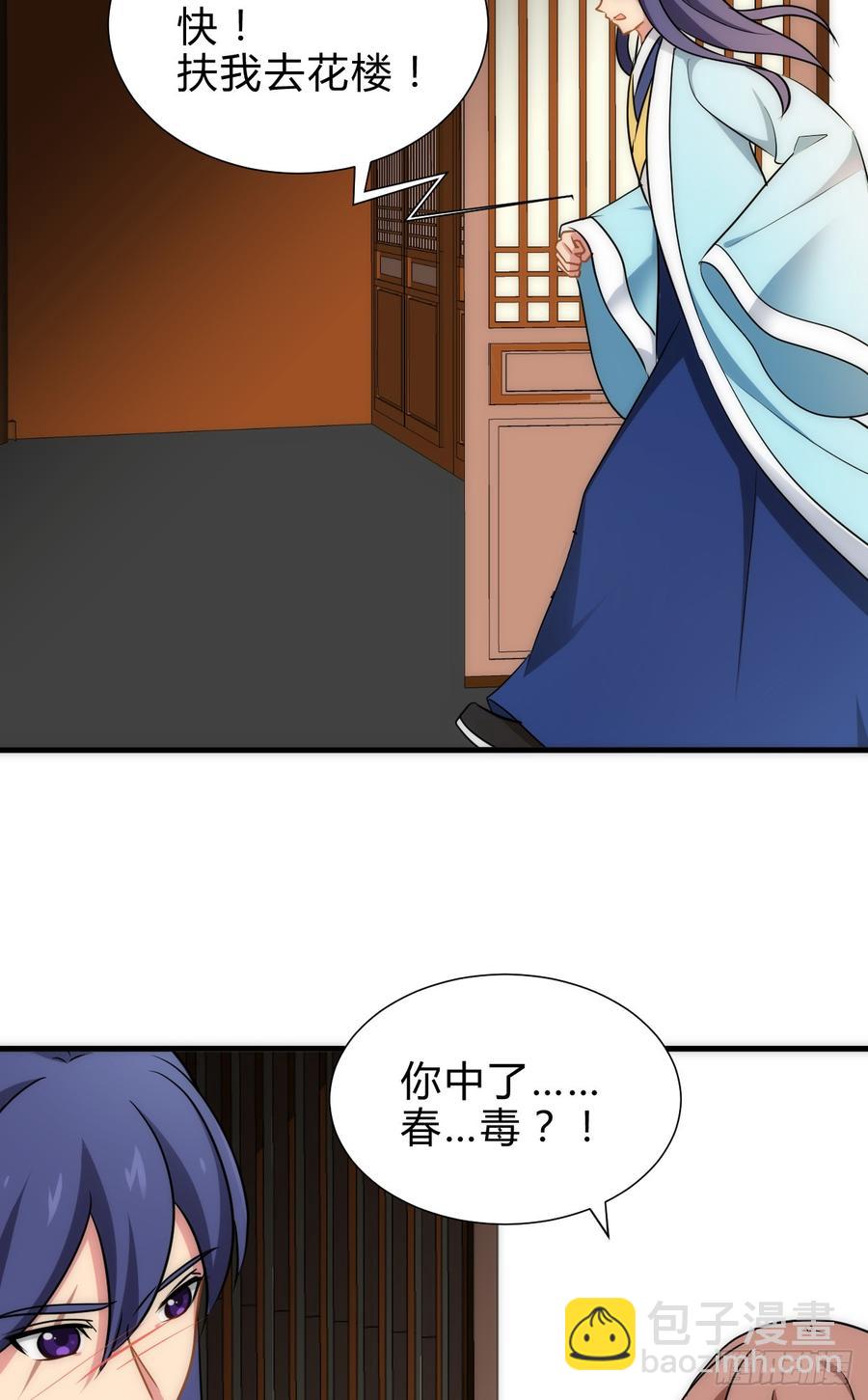 第五十四章 难以抗拒-第54话