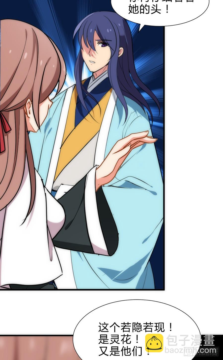 第五十四章 难以抗拒-第54话