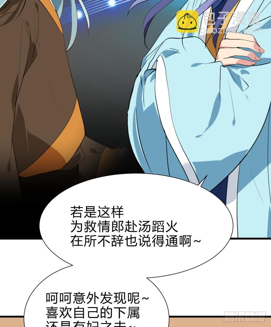 第六十章 异样的情绪-第60话