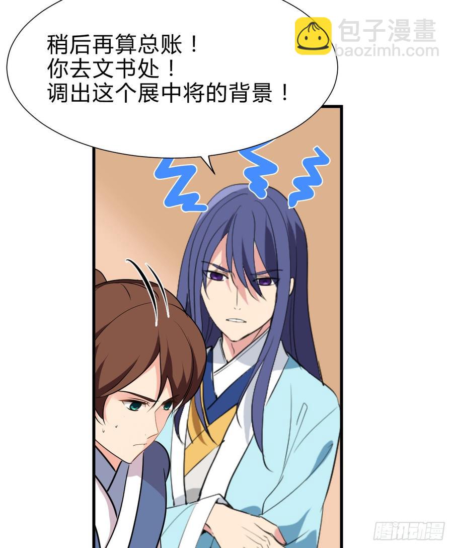 第六十章 异样的情绪-第60话