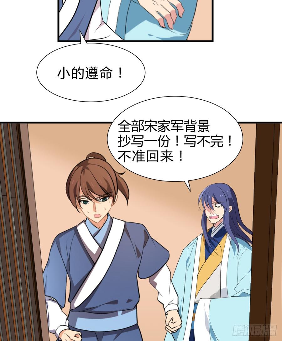 第六十章 异样的情绪-第60话