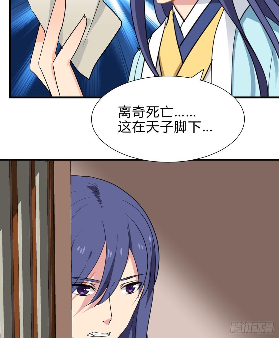 第六十章 异样的情绪-第60话