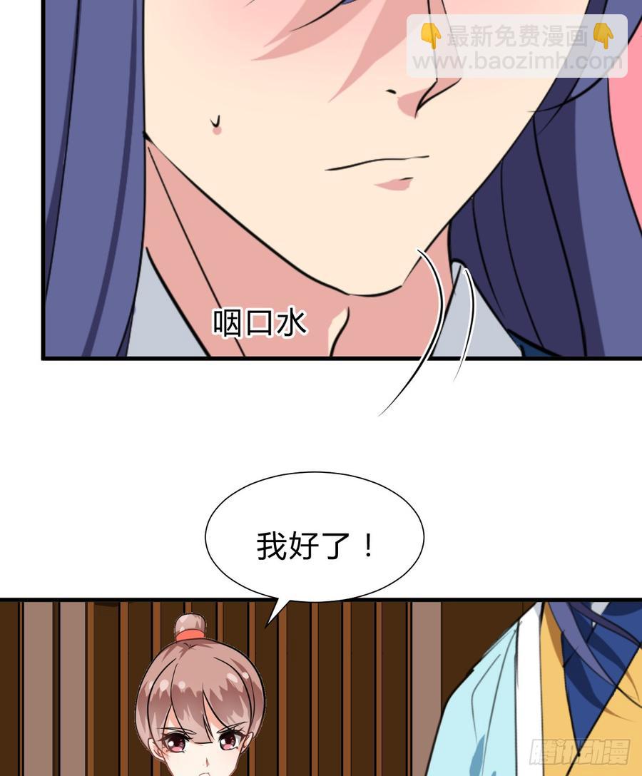 第六十章 异样的情绪-第60话