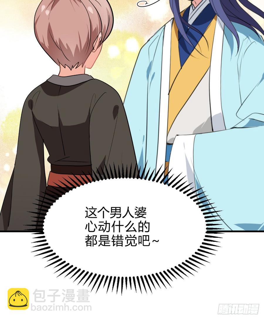 第六十章 异样的情绪-第60话