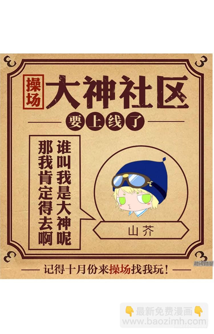 第六十章 异样的情绪-第60话