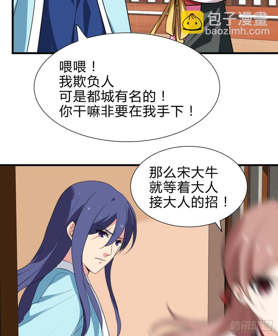 第六十章 异样的情绪-第60话