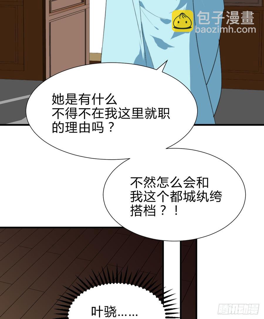 第六十章 异样的情绪-第60话