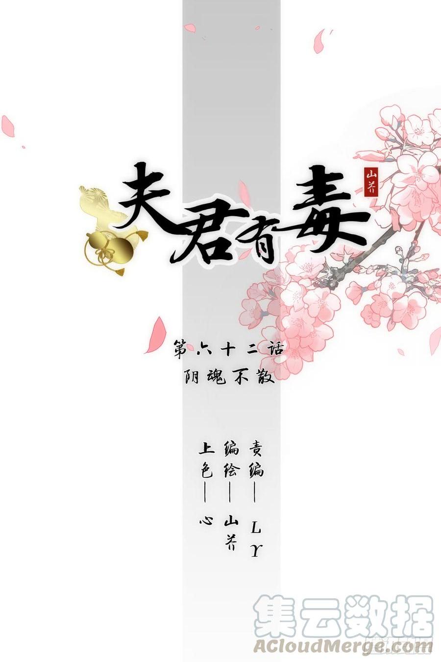 第六十二章 阴魂不散-第62话