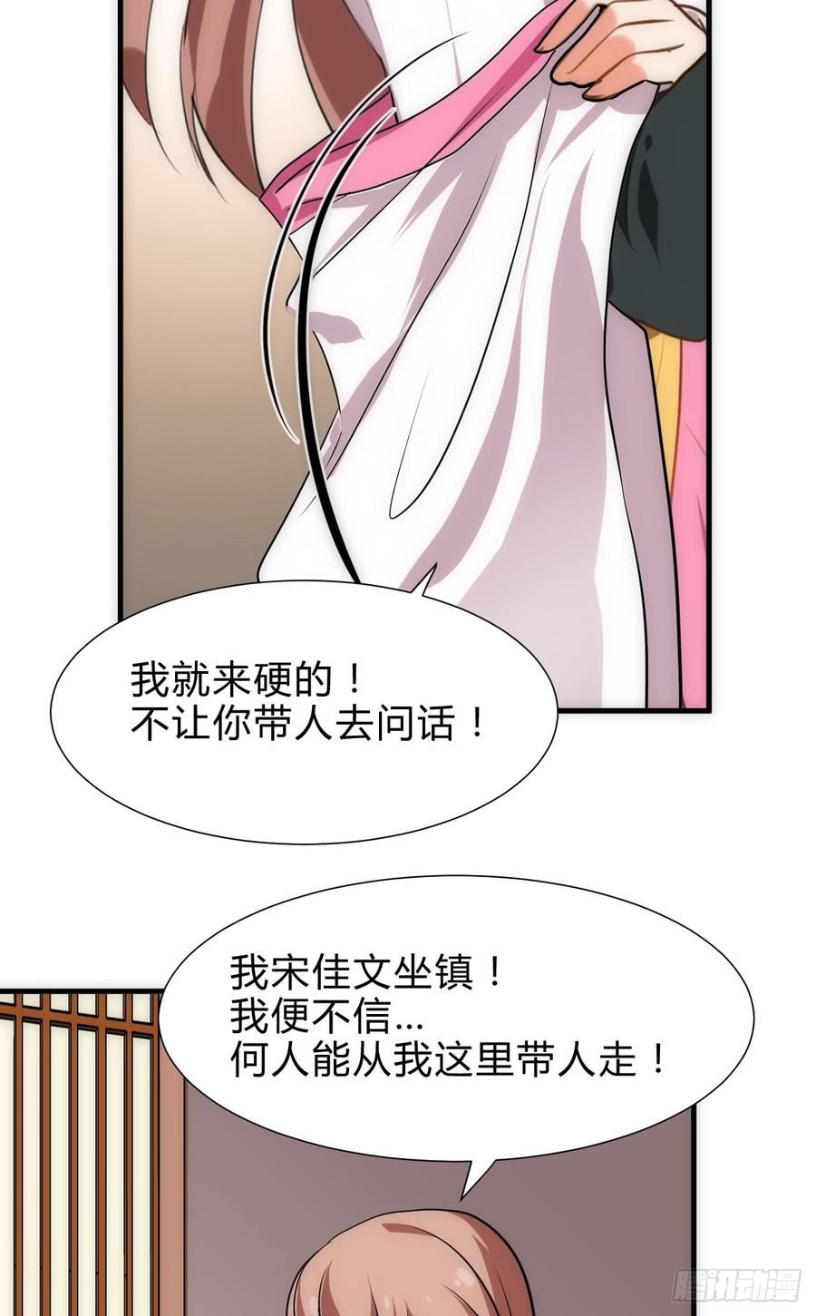 第六十二章 阴魂不散-第62话