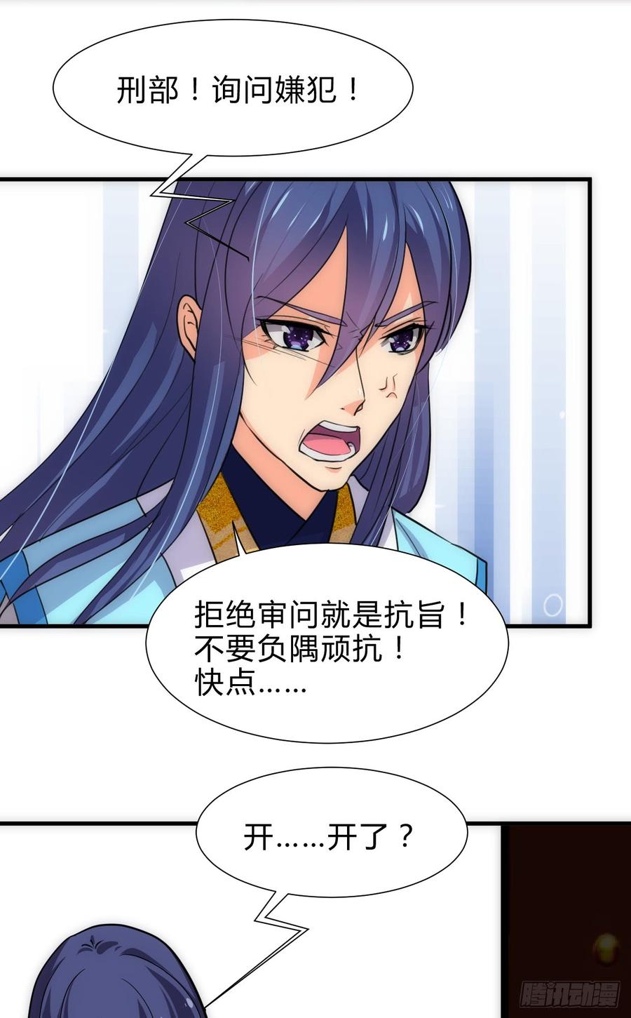 第六十二章 阴魂不散-第62话