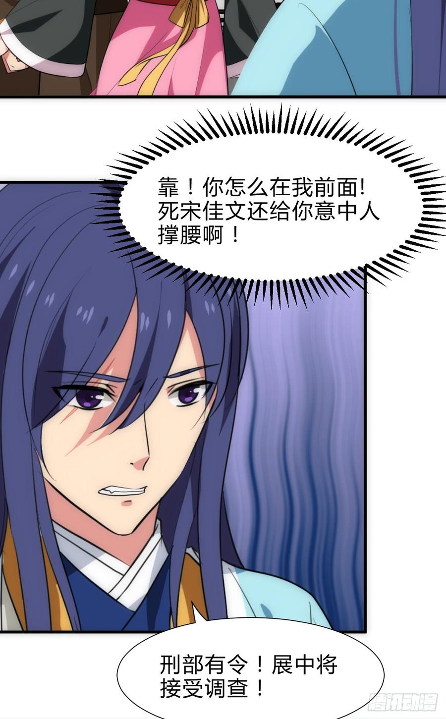 第六十二章 阴魂不散-第62话