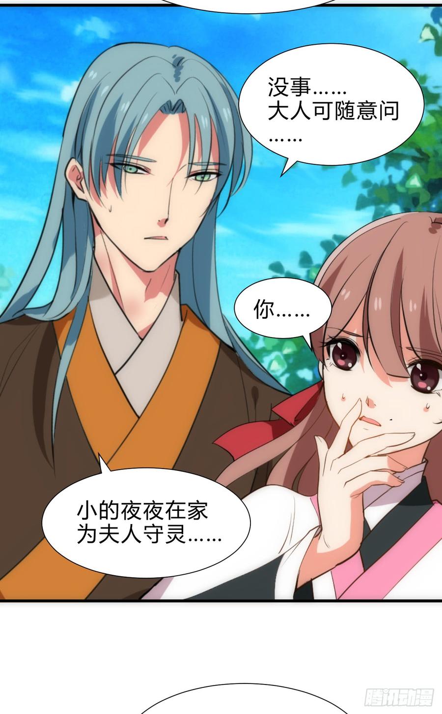 第六十二章 阴魂不散-第62话