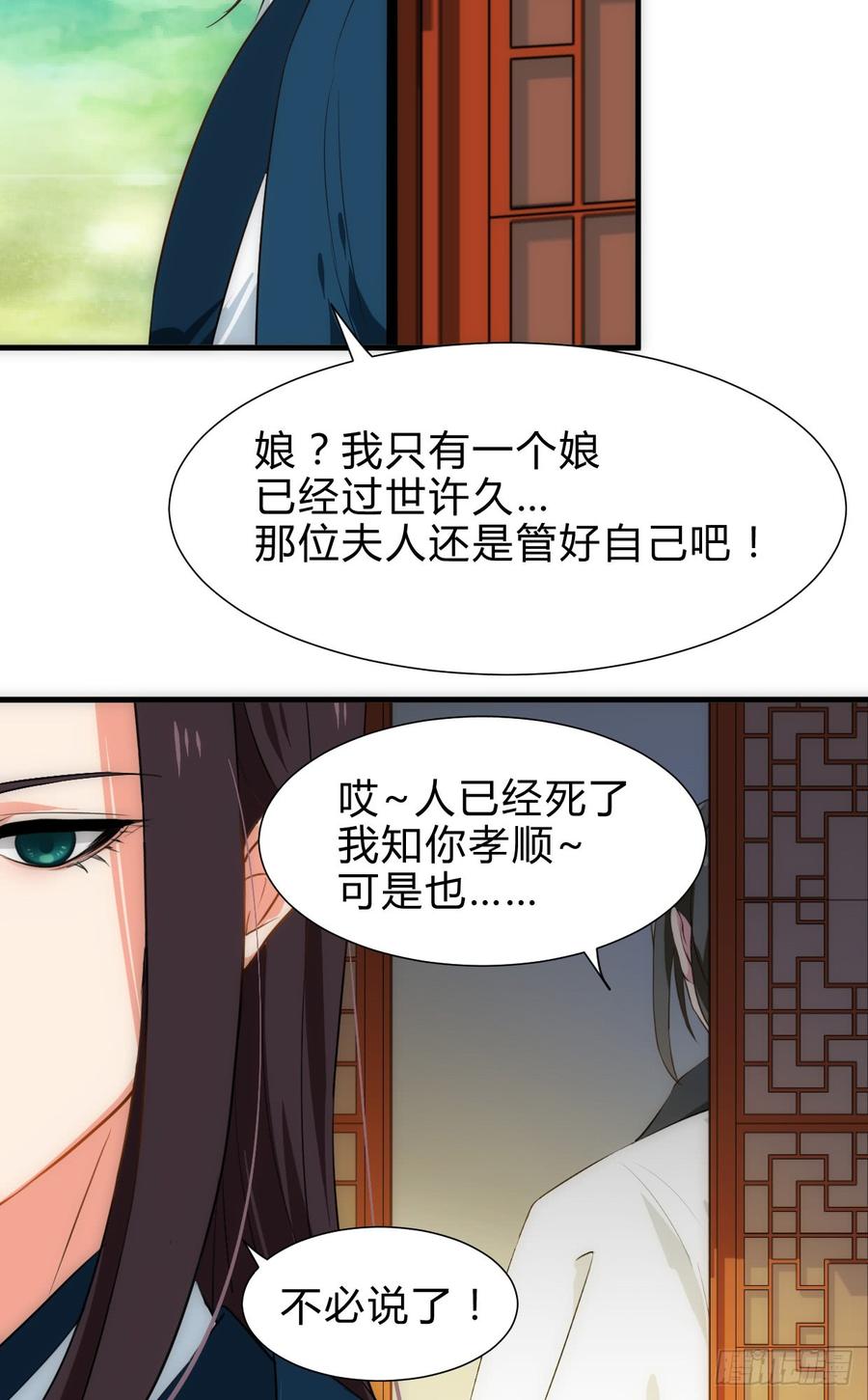 第六十二章 阴魂不散-第62话