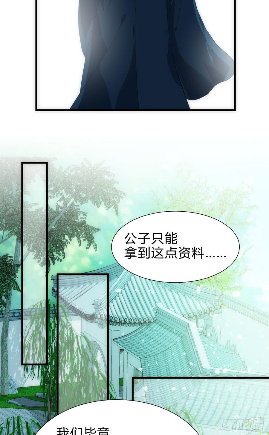 第六十二章 阴魂不散-第62话