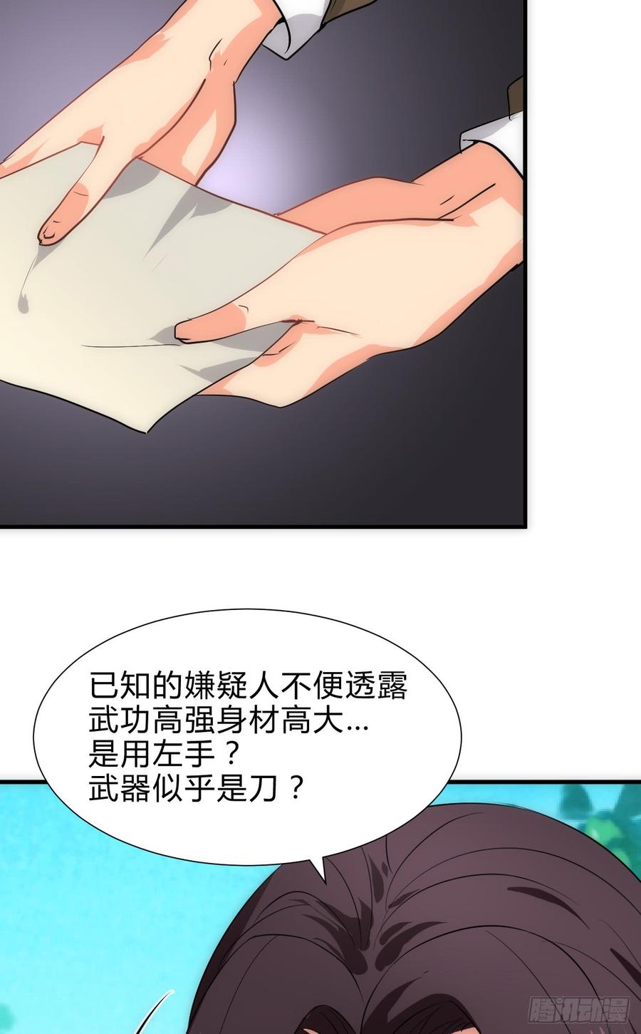 第六十二章 阴魂不散-第62话