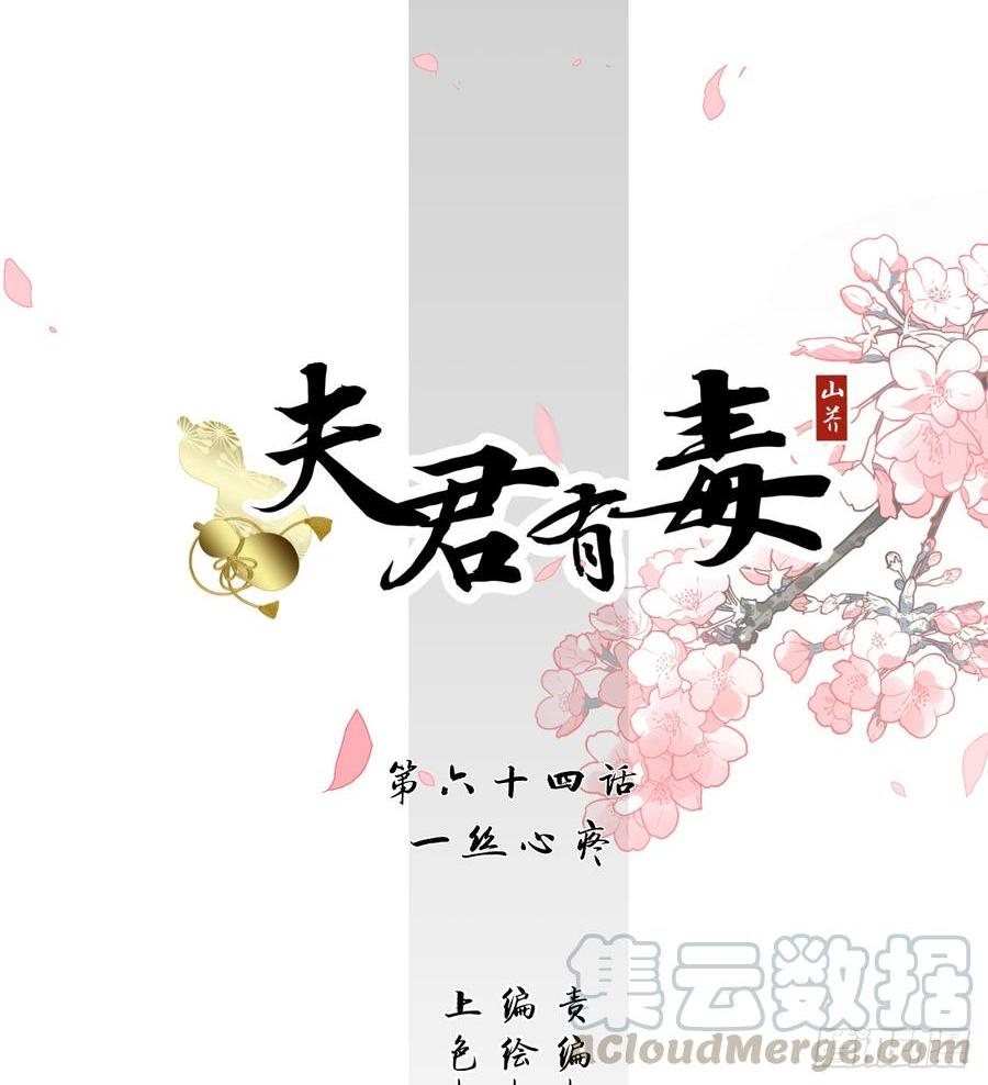 第六十四章 一丝心疼(1/2)-第64话