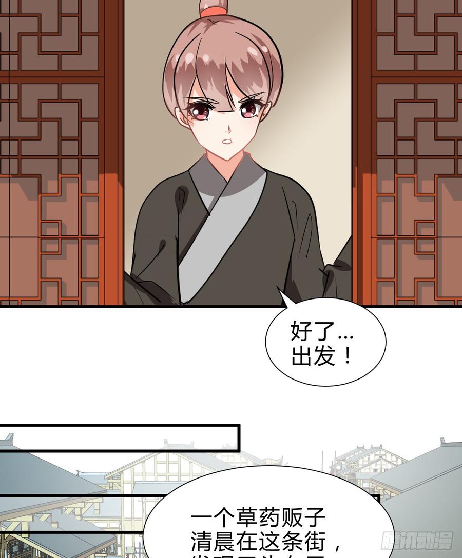 第六十四章 一丝心疼(1/2)-第64话