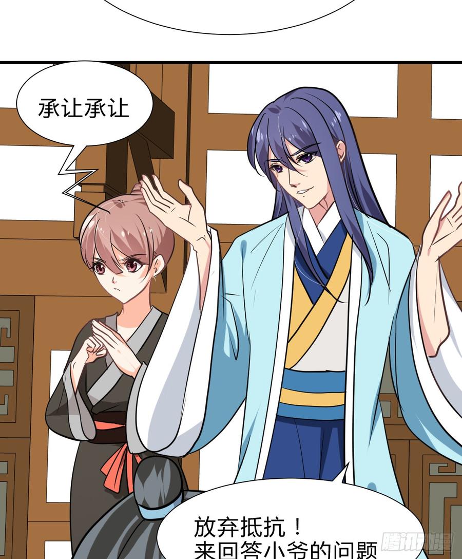 第六十四章 一丝心疼(1/2)-第64话