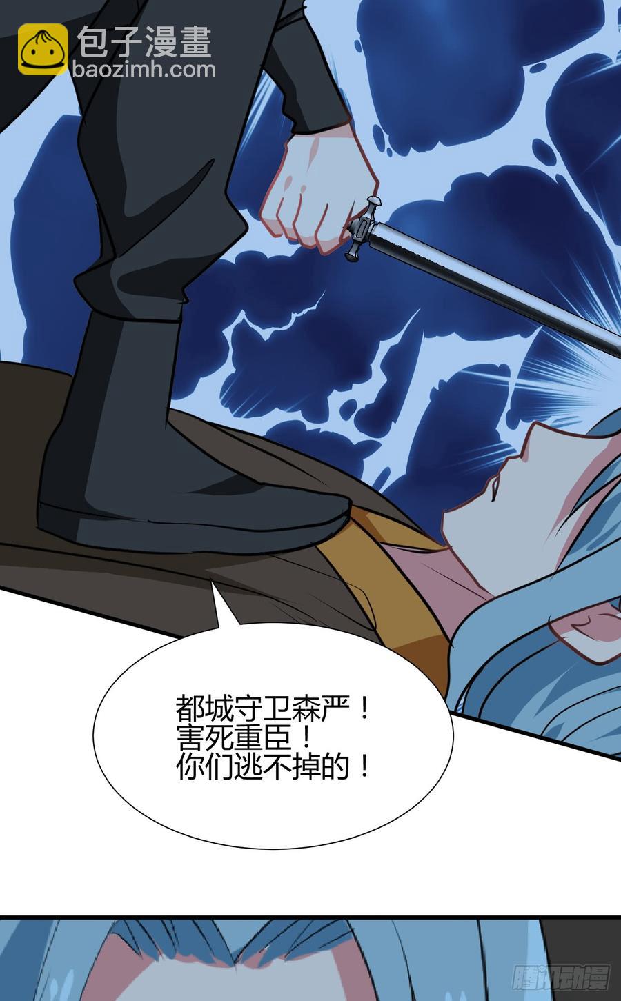 第六十八章 阻拦-第68话