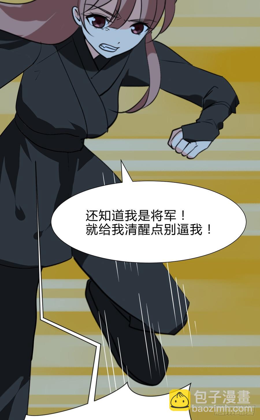 第六十八章 阻拦-第68话