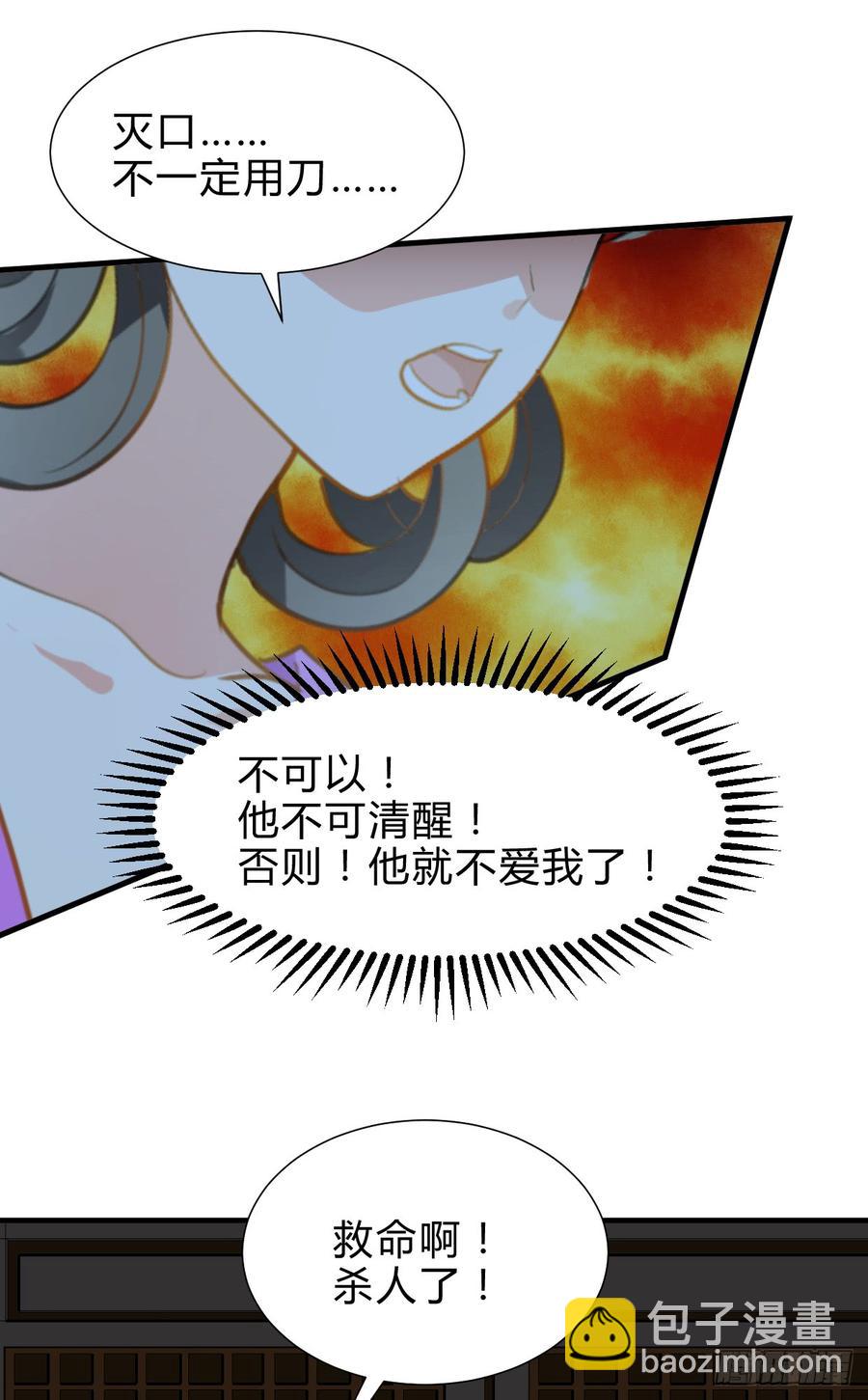 第六十八章 阻拦-第68话