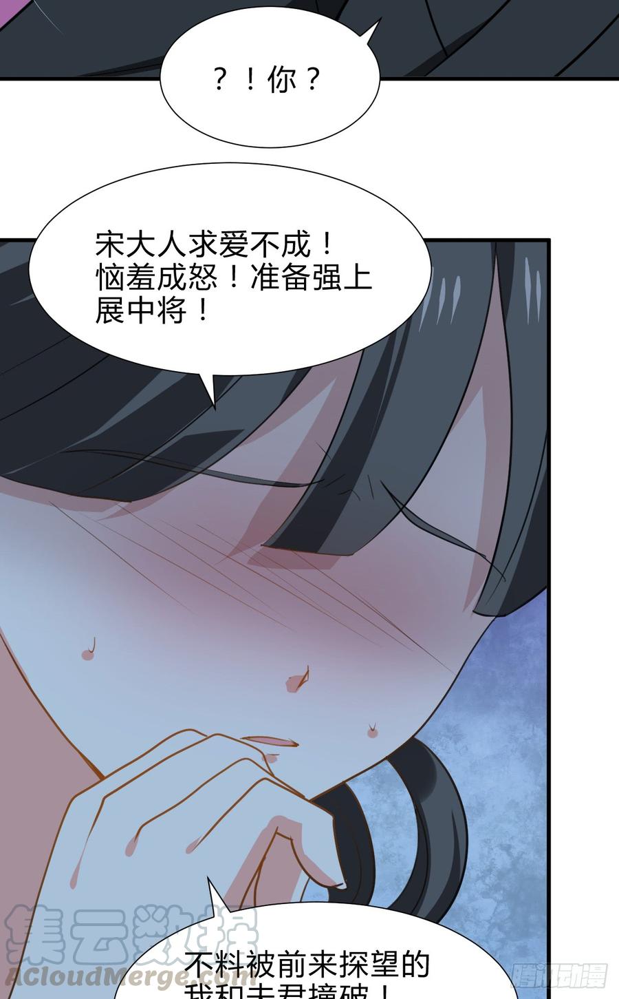 第六十八章 阻拦-第68话