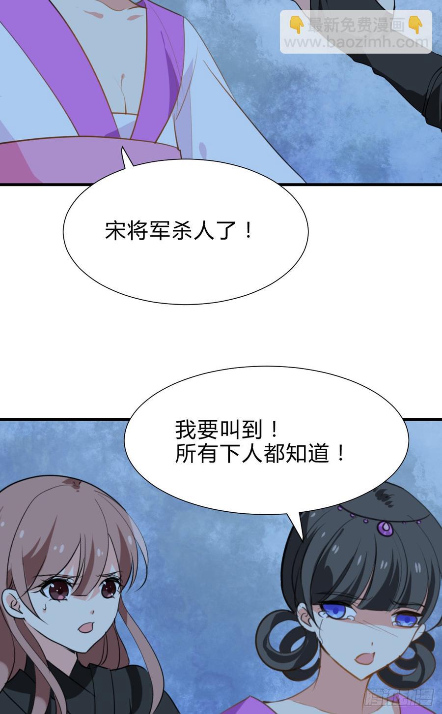 第六十八章 阻拦-第68话