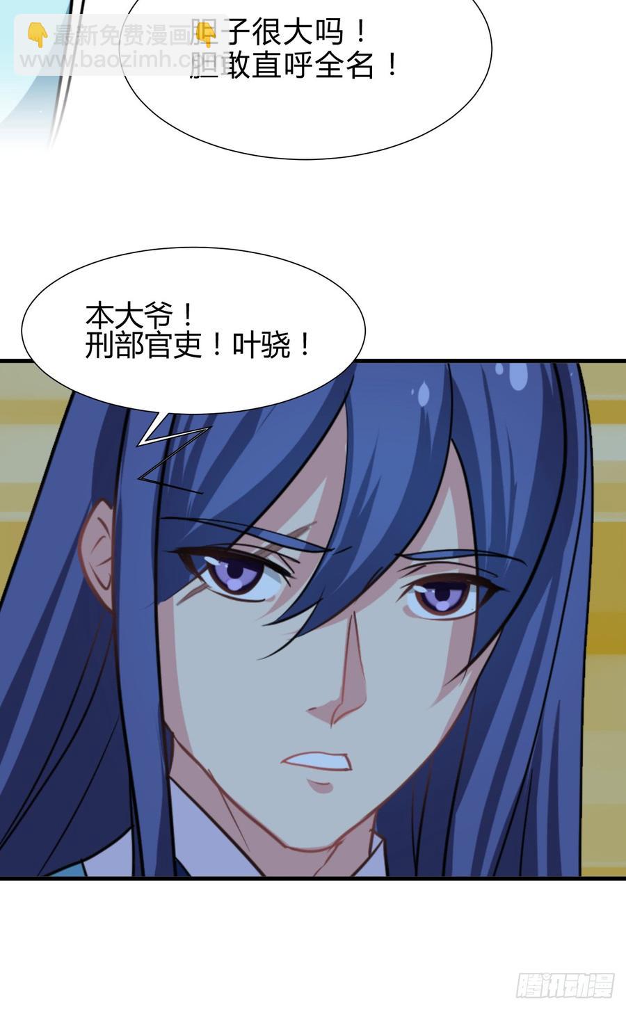 第六十八章 阻拦-第68话