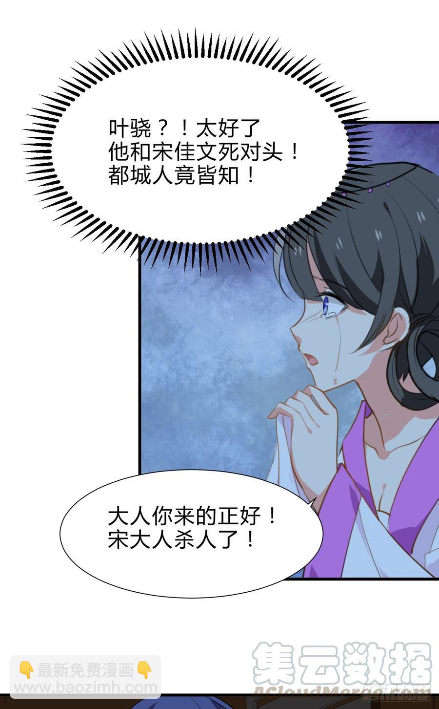 第六十八章 阻拦-第68话