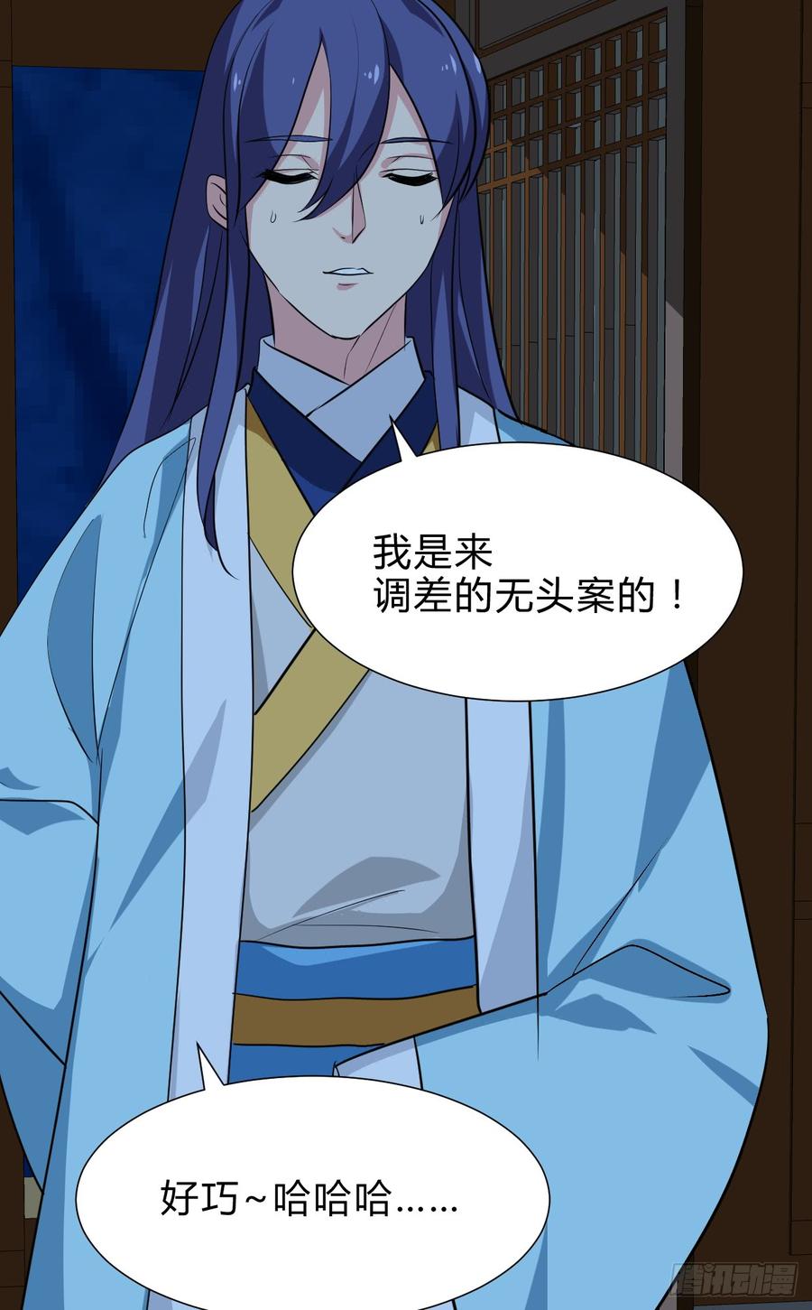 第六十八章 阻拦-第68话