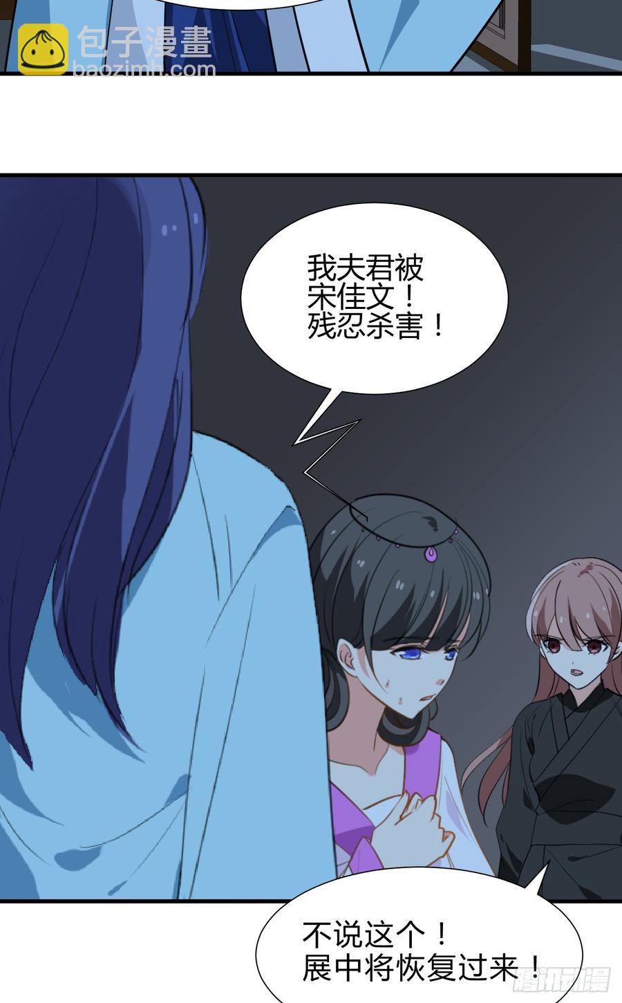 第六十八章 阻拦-第68话