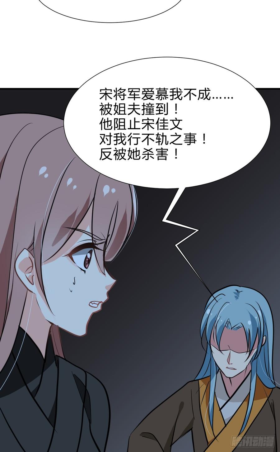 第六十八章 阻拦-第68话