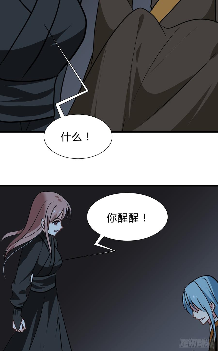 第六十八章 阻拦-第68话