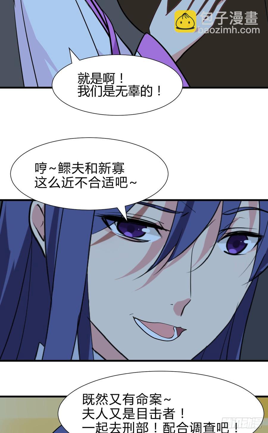 第六十八章 阻拦-第68话