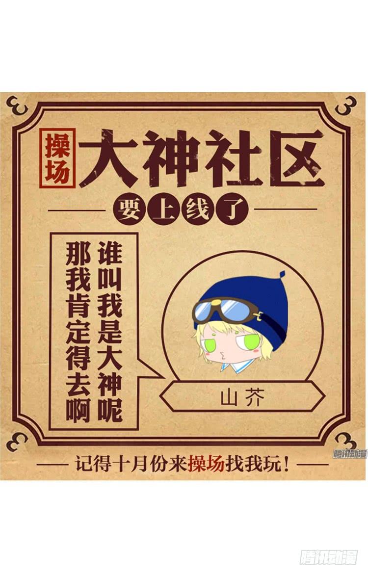 第六十八章 阻拦-第68话