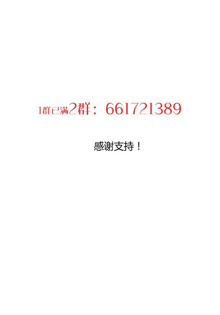 第六十八章 阻拦-第68话