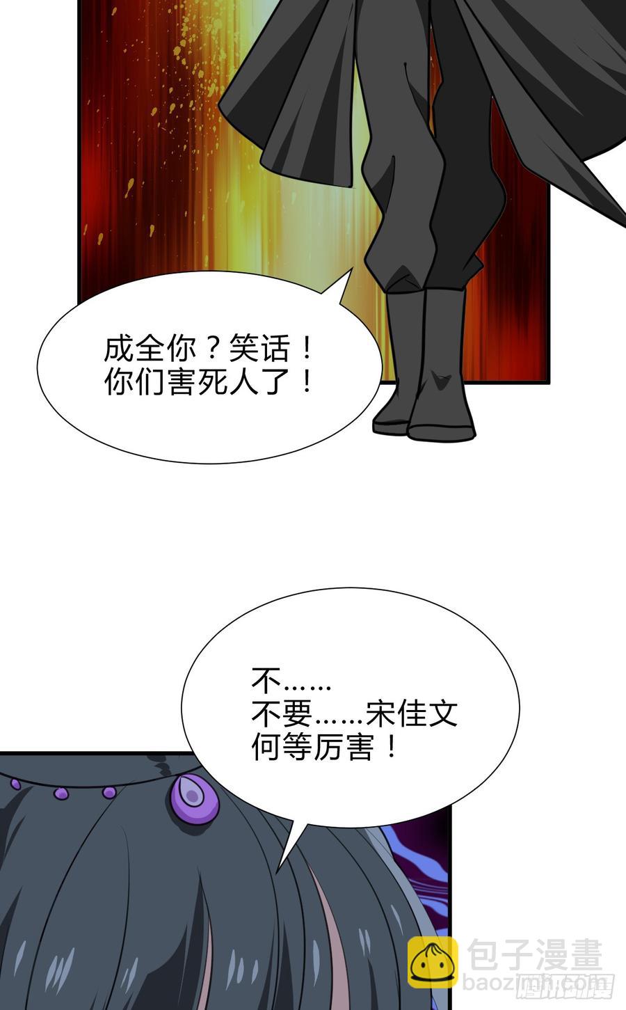 第六十八章 阻拦-第68话