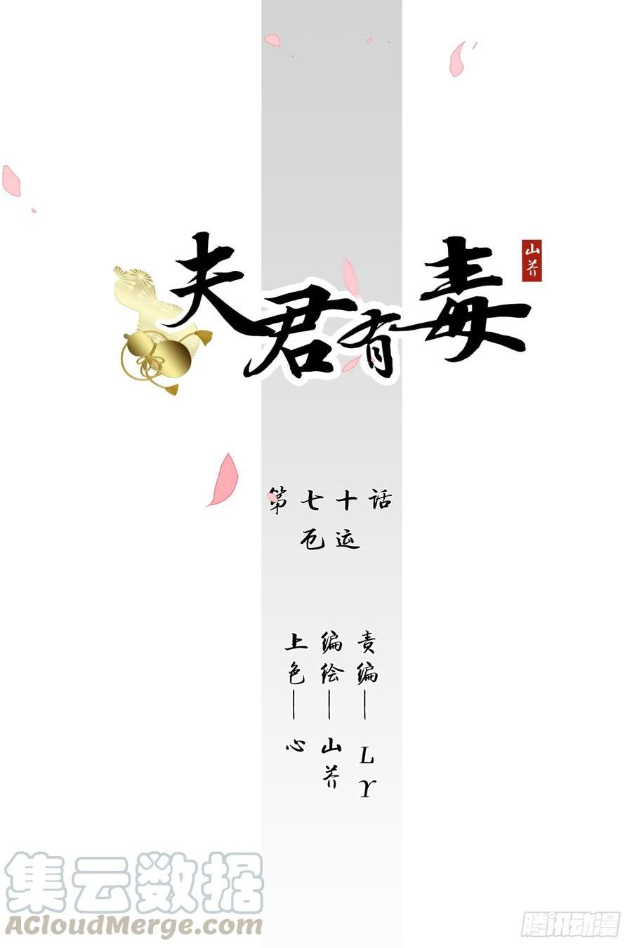 第七十章 厄运-第70话