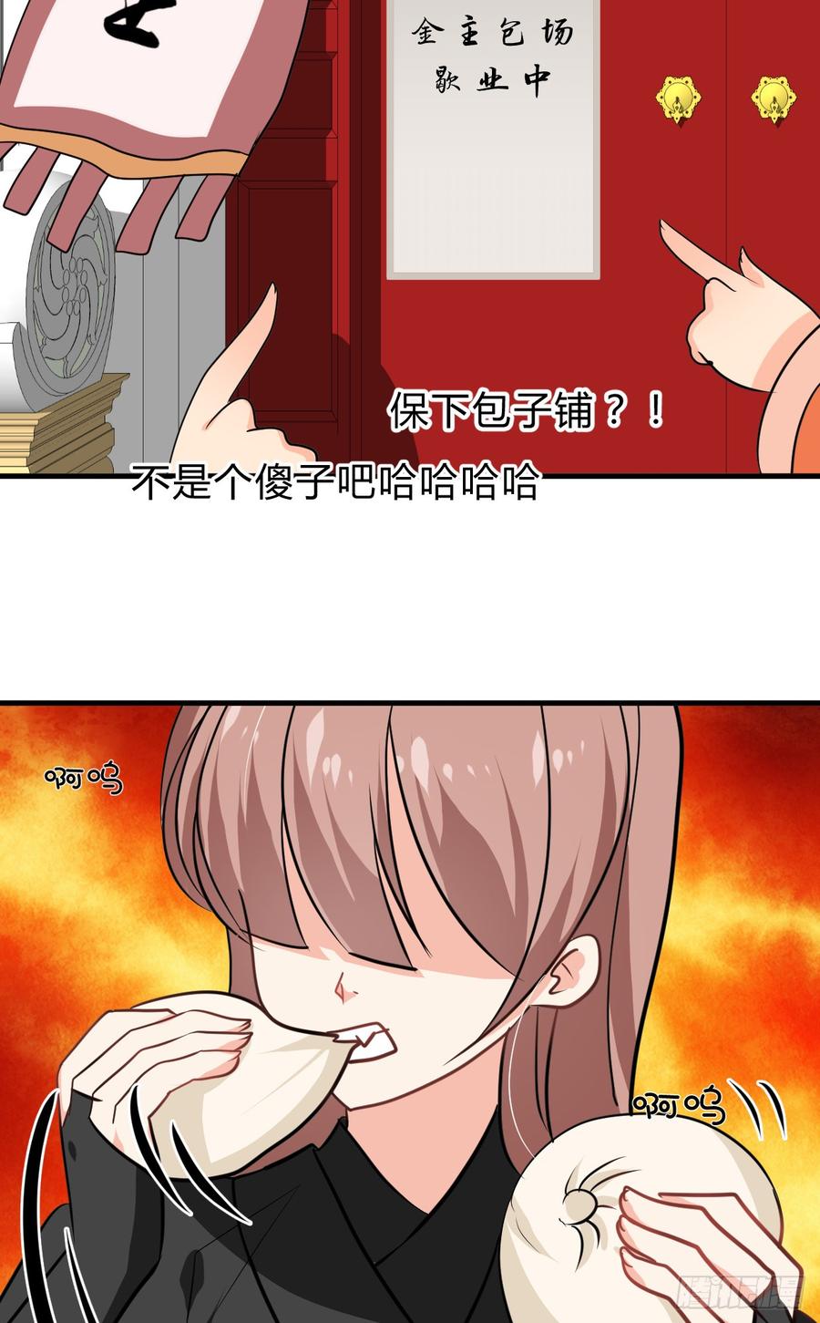 第七十章 厄运-第70话