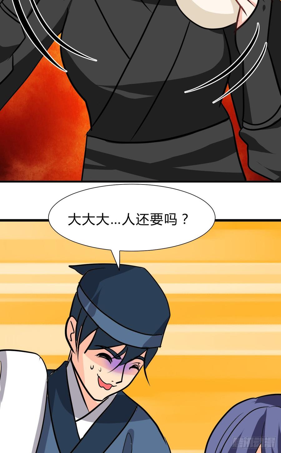 第七十章 厄运-第70话